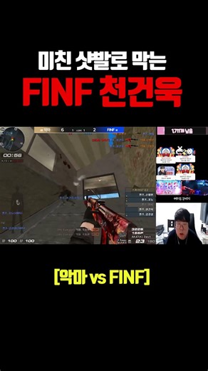 Player Cheon Geon-wook single-handedly blocks all entrances [Devil vs. FINF]