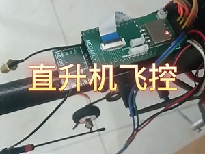 直升机综合飞控单元，ESP32-S3，LORA 915Mhz，PID转速控制，串级PID姿态控制，wifi广播图传