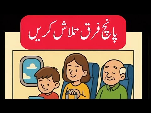 Find 05 Difference #livestream #shortsfeed #Game