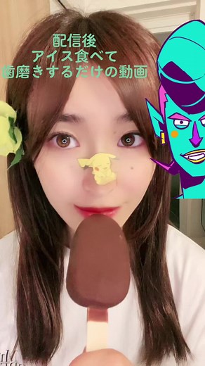 変顔いくつあったでしょーか？ 長いから早送りしていいよwwww きっと明日の配信中にフォロワーさん1000人いきます！ 連日頑張ってきたので盛り上げ応援きてほしい🥵😭🙏❗️よろしくっ 23:30〜26⏰ #もぐもぐ配信#鬼ヤバ #TikTok夏祭り #フォロワー1000人目標 #ピカチュウ #ニャオハ #ポケモン #ハートミーください#ツインテール #過疎配信者#大切なひとを守ろう#ママライバー#おすすめのりたい#運営さんよろしくお願いします#japan#頼むからバズってくれ##癒し枠#深夜枠#遊び来てね#有名になるよ#目立ちたい#運営さん大好き#tiktokライブ#お願い#日本人#日本女#雑談枠#こしょこしょ#可愛くてごめん###より目##寄り目##舌#ベロ##べろ##ベロ出し###てへぺろ##ベー##あっかんべー#ヒカキンボイス #あっかんべー! #あっかんべー! #誕生日#8月13日 #8/13 #シュシュ