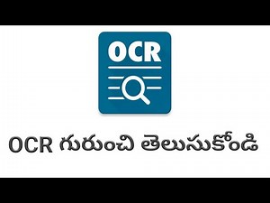 OCR Explained In Telugu
