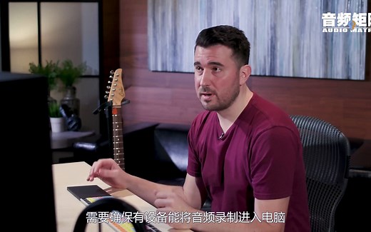 【AVID Pro Tools连载教程】6节课从零开始使用ProTools制作音乐！第三课<真实乐器的录音方法和录音设置>