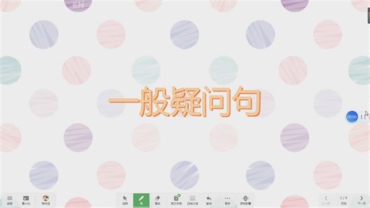 练习题+一般疑问句复习