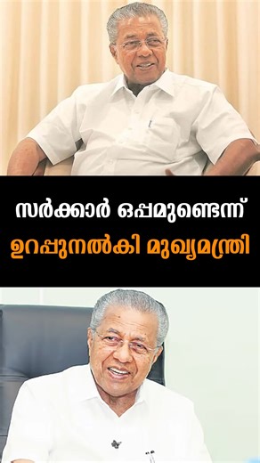 Nation News Live on Instagram: "Latest News | 17/12/25 | Nation News Live #pinarayivijayan #sabarimala #rameshchennithala"