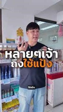 Netizens argue! How can seafood dipping sauce have flour in it? #AuthenticOysterBrandFishSauce