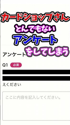 【伝説のコピペ】カードショップさん、とんでもないアンケートをしてしまう【ゆっくり2chまとめ】#極ショート #ゆっくり #2ch #2ちゃんねる #5ch #5ちゃんねる #ソト劇