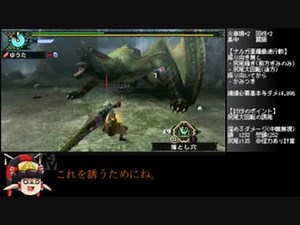 【MHP3】全武器種、全力解説で全クエクリア！Part7/10【ゆっくり実況】