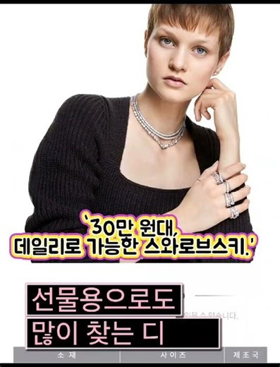 [광고] 쿠팡을 추천 합니다!스와로브스키 여성용 Hyperbola 반지 5584646 + 메시지카드 세트 + 쇼핑백