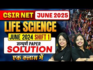 CSIR NET Life Science Previous Year Solved Question Papers | CSIR NET June 2025 Paper Solution