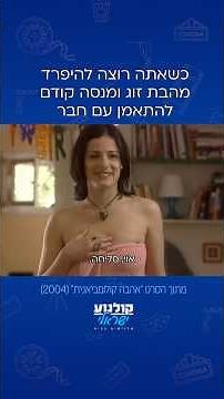 קח אותי פה על הספה! 😂 #אהבה_קולומביאנית