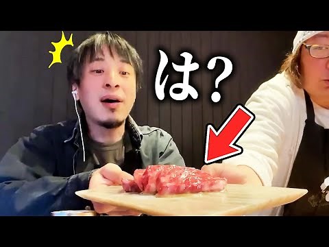 [Hiroyuki] Hiroyuki instantly noticed something strange about Miyagi beef. He gave a genuine revi...