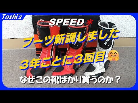 【通勤ツーリング】👢ブーツ新調しました おすすめの理由 なぜこの靴ばかり買うのか？