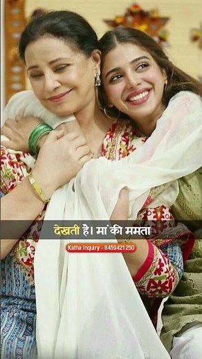 जब तक माँ होती है तब तक मायका है #beti #mayka #maabeti #updesh #pravacha #shorts #truewords