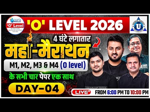 O Level Exam 2026 Jan 🔥| All Papers M1 M2 M3 M4 | Maha Marathon Day-4 LIVE |#olevelexam2026 #nielit