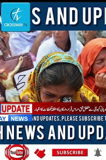 Pakistan Passes National Commission for Minorities Rights Bill 2025 After Years of Delay - Crossway