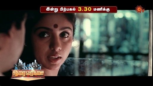 Written and directed by Maniratnam! ❤️❤️ MOUNA RAGAM | TODAY | 3:30 PM #SunTV #MounaRagam #MounaRagamOnSunTV #Mohan #Karthik #Revathi | Sun TV