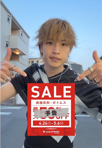 セカストGWセール＆UNIQLO・Palace注目アイテム