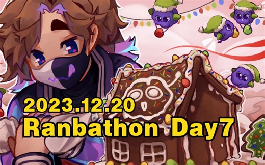 【Ranboo/录播全程】ranboo为粒子们建姜饼屋（Ranbathon Day7）