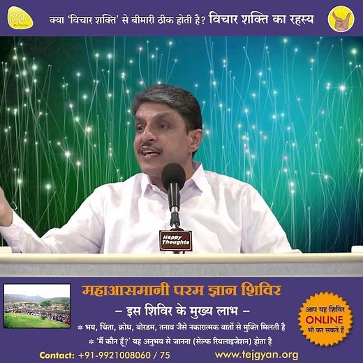 The Healing Power of Thoughts क्या विचार शक्ति से बीमारी ठीक हो सकती है? #Shorts