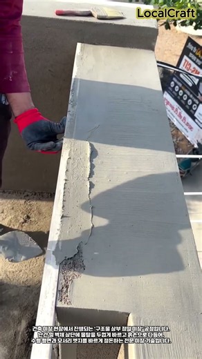 건축 미장 현장의 구조물 상부 두가리 몰탈 평탄 정밀 미장 마감 공정 #construction #plastering #plasterer #building #craftsman