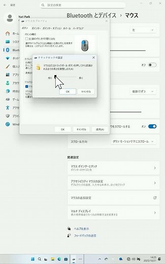 【🖱️ 指を離しても動かせる｜クリックロック機能】