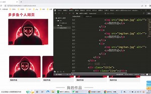 【个人网页】html+css简单单页个人网页实战教程 四 个人爱好