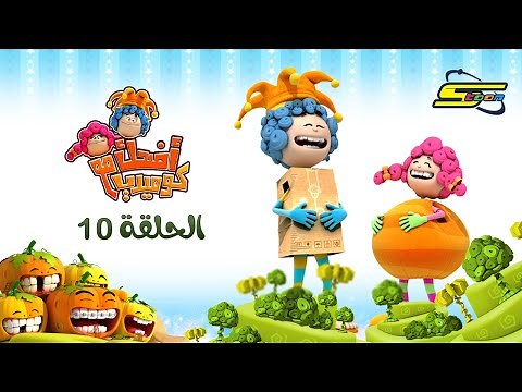 سبيستون | اضحك مع كوميديا - الحلقة العاشرة