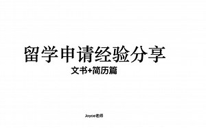 学渣渣逆袭拿全奖 教你怎么申请Master/MBA