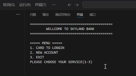ATM实际操作演示