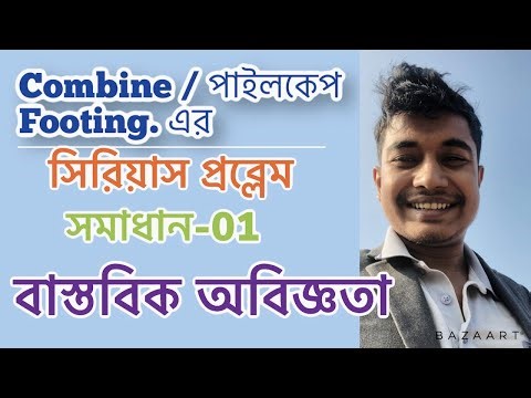 Combined Footing Design & Reinforcement Detailing in AutoCAD || Combined Footing Construction Video