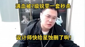 【JJking】满血被7级锐雯一套秒杀 直接破防喊话设计师:星蚀这装备能不能删除啊！