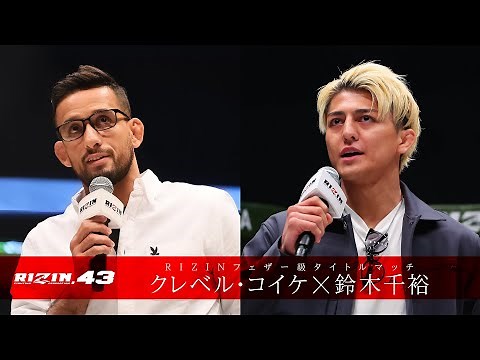 【カード発表】 クレベル・コイケ vs. 鈴木千裕 / RIZIN.43