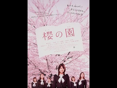 The Cherry Orchard: Blossoming (2008) | Japanese movie [English subs]