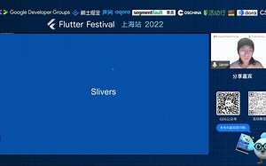 《Flutter中的列表场景实践》