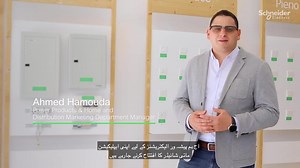 2.9K views · 90 reactions | Master your Electrical Skills with mySchneider Electrician App that will help you with its different tools for a better work performance. Download now https://my-electrician.onelink.me/FWjF/c7 | Schneider Electric | Facebook