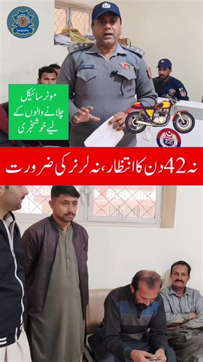 #drivinglicense #foryou #foryoupage #sargodhatrafficpolice #roadsefty | drivers license