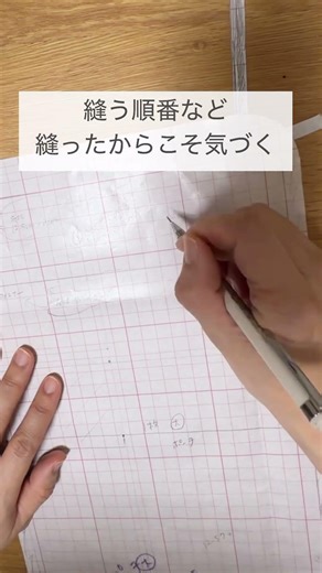 ポーチの型紙作り 数字が苦手だと作る→修正の工程が必ず出てきます #ハンドメイド #型紙