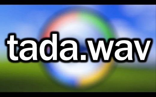 [转载]Windows XP，但是所有的音效都是tada.wav