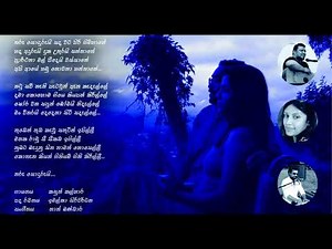 Lyrics of Api Aye Hamu Nowena Hanthane | Kasun Kalhara | අපි ආයේ හමු නොවනා හන්තානේ