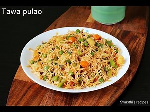 Tawa pulao recipe | How to make mumbai tawa pulao
