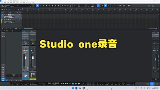 如何使用one机架录音和导出教程