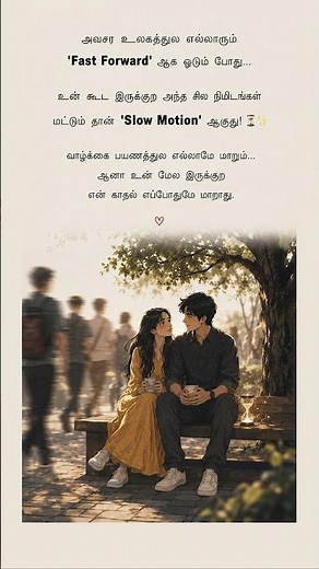 When Love Makes Time Slow... ❤️⏳ | Tamil Love Quotes | Deep Love Feelings | Geethanjali Selvan