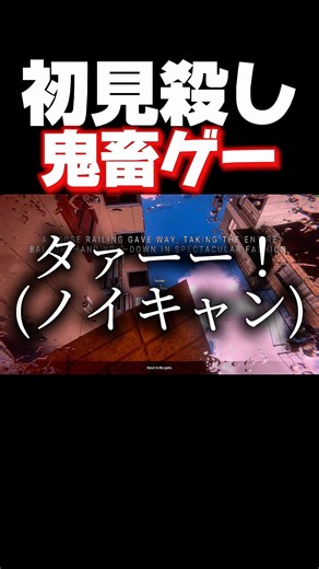家に帰るだけなのに電柱が倒れて潰されました。 #shorts #makegoodchoices #暴れん坊将軍