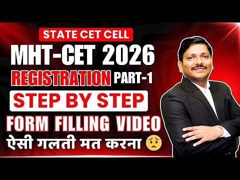 MHT-CET 2026 Registration Form Filling 🔴 Step-by-Step Guide | Part 1 | Avoid Mistakes | Dinesh Sir
