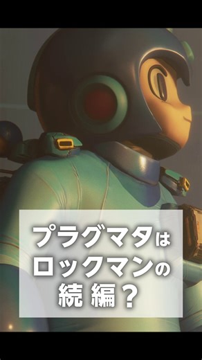 呼んだ？ #ロックマン