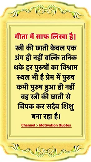 गीता में साफ लिखा है 🙏❤️ #motivation #jayakishorijibhajan #suvichar