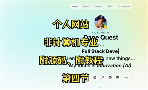 【附源码😝附教程!!非计算机专业||个人网站😎觉得很酷😎】第四节：nginx安装配置及ssl证书获取