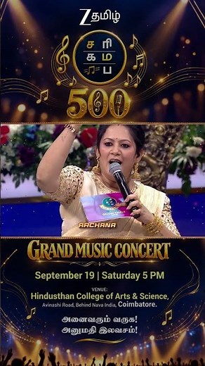Hello கோயம்புத்தூர் | SaReGaMaPa 500- A Grand Concert | 19th September, 5 PM | Promo | ZeeTamil.