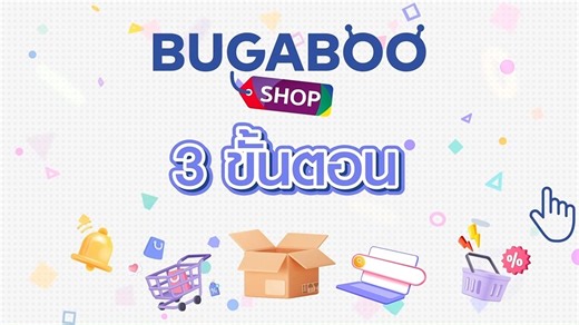 🛒BUGABOO SHOP พบกับสินค้ามากมายที่เรานำมาเอาใจสายช็อปโดยเฉพาะ 👍บอกเลยว่าคุ้ม ทั้งสินค้าสุดพรีเมียมช่อง 7HD และสินค้าจากร้านค้า Partner ในราคาพิเศษได้แล้ววันนี้ ได้ที่ 👉 📍shop.bugaboo.tv 📍Shopee : bugabooshop 📍TikTok shop : bugabooshop 📍Line Official bugabooshop #BUGABOOSHOP ช็อปออนไลน์ของคนชอบช็อป #BUGABOOSHOP #Ch7HD #ช่อง7HD | Ch7HD