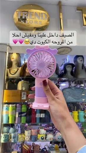 #trendstore #النظافه #اكسبلور #تريند_ستور #ترند